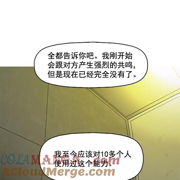 《人脉相册》第81话 第16页