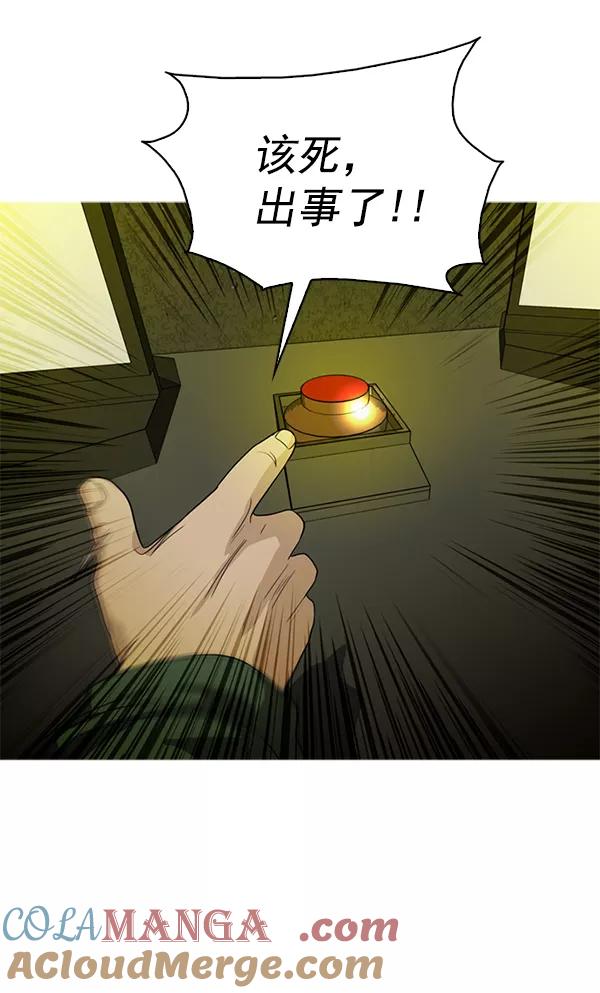 《人脉相册》第81话 第61页