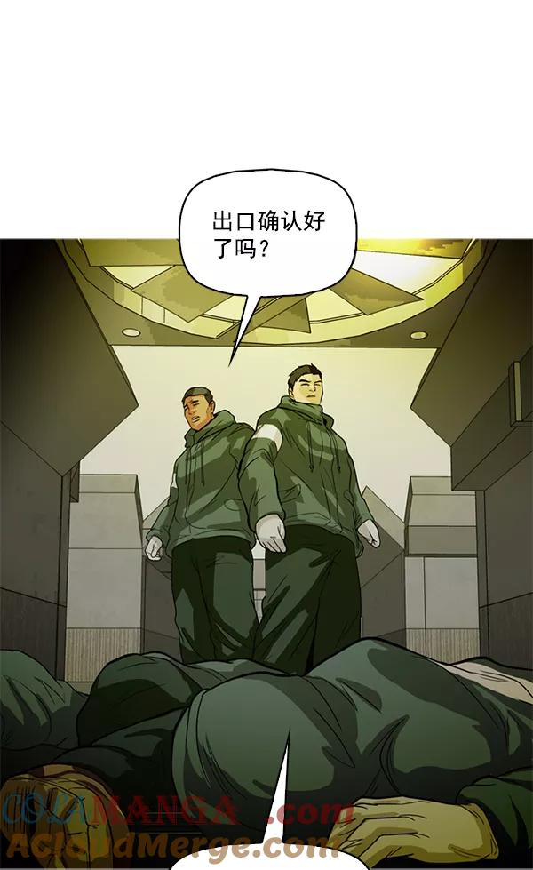 《人脉相册》第81话 第52页