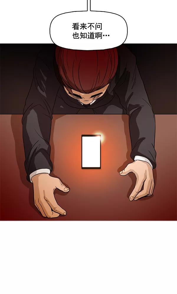 《人脉相册》第81话 第84页