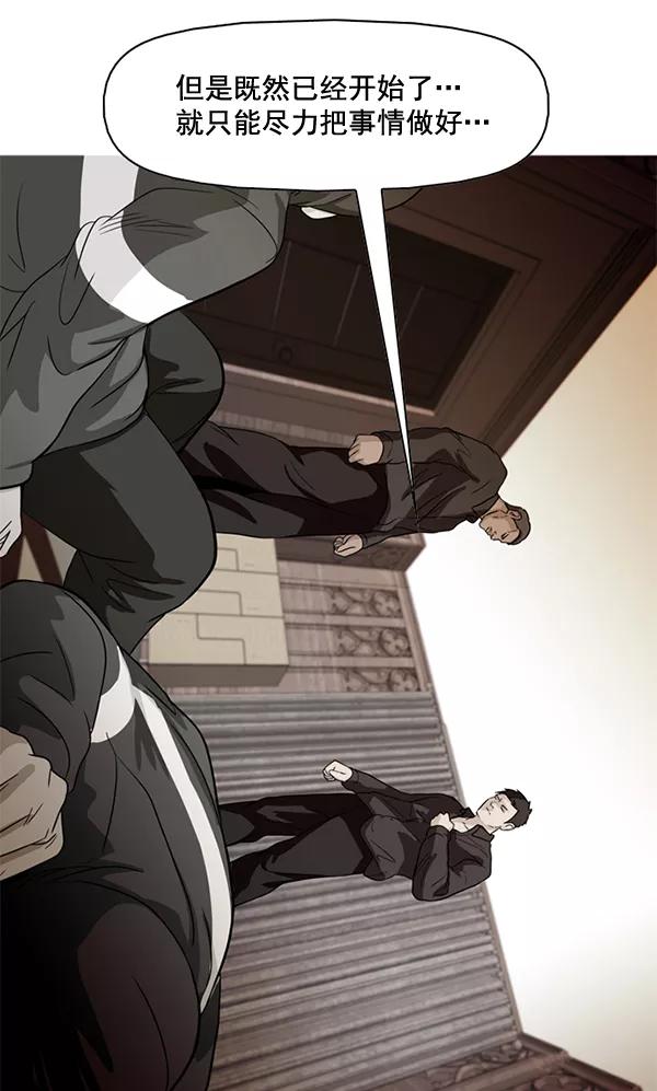 《人脉相册》第81话 第5页