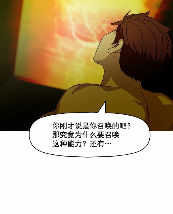 《人脉相册》第81话 第20页