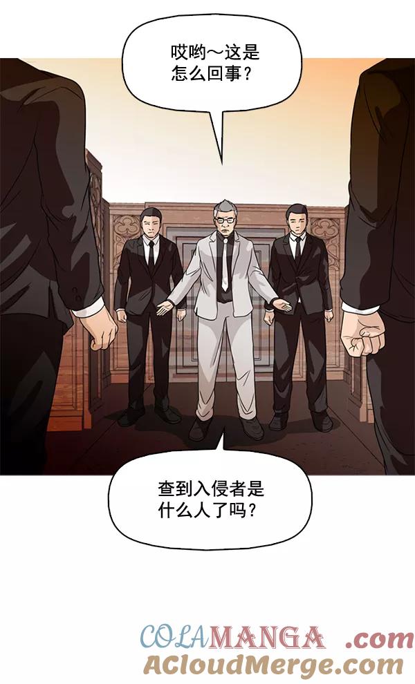 《人脉相册》第81话 第88页