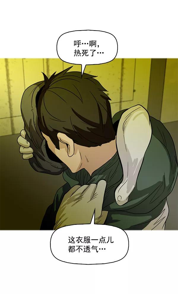 《人脉相册》第81话 第51页