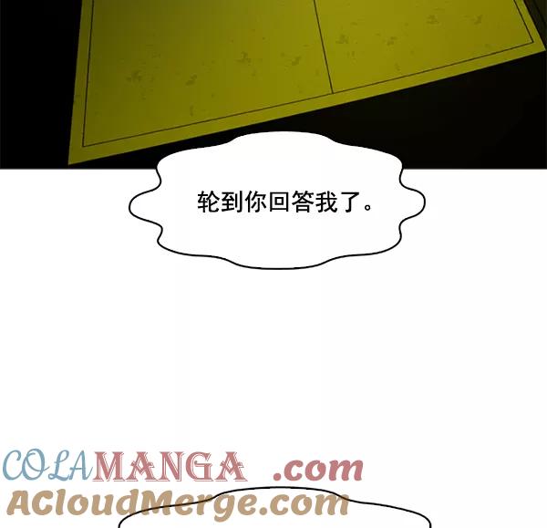 《人脉相册》第81话 第13页