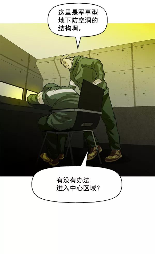 《人脉相册》第81话 第72页