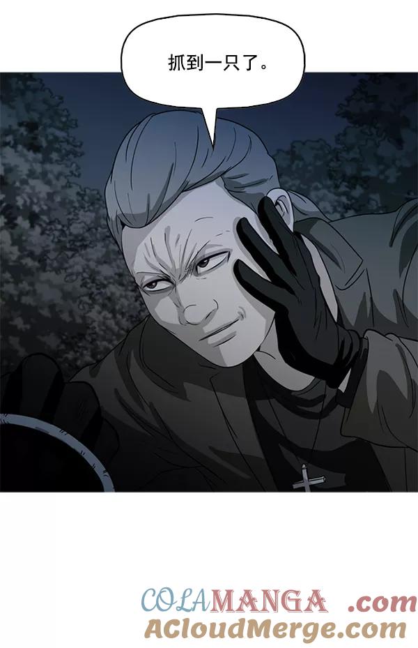 《人脉相册》第81话 第4页