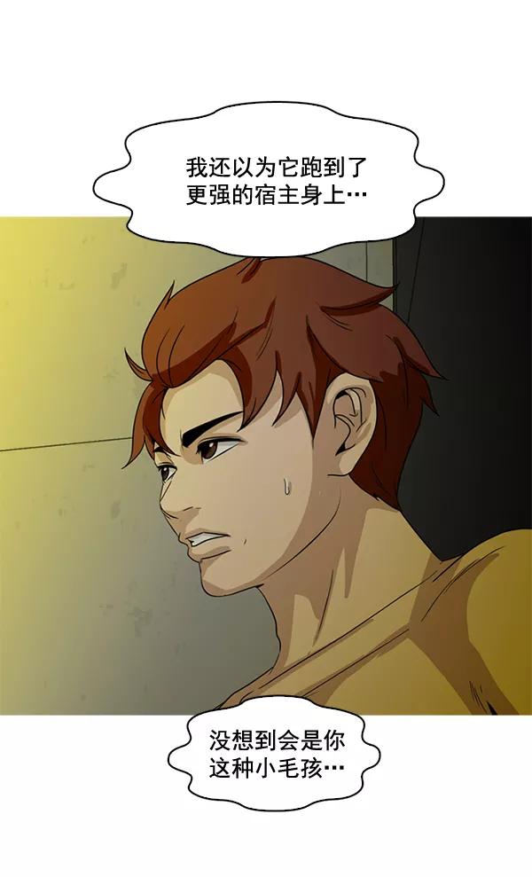 《人脉相册》第81话 第23页
