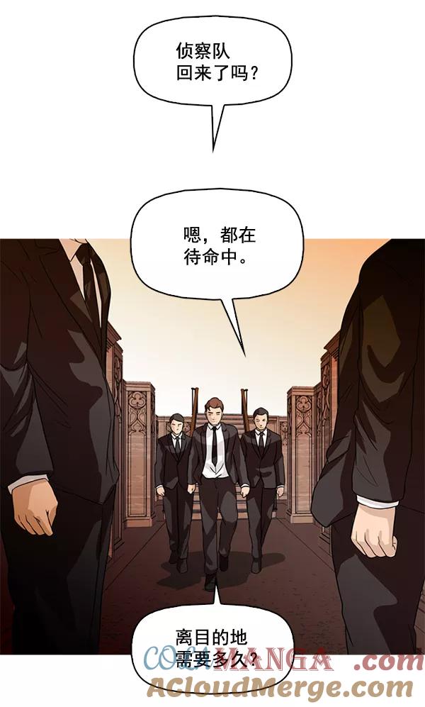 《人脉相册》第81话 第85页