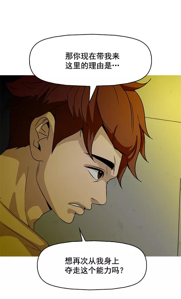 《人脉相册》第81话 第11页