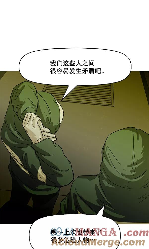《人脉相册》第81话 第37页