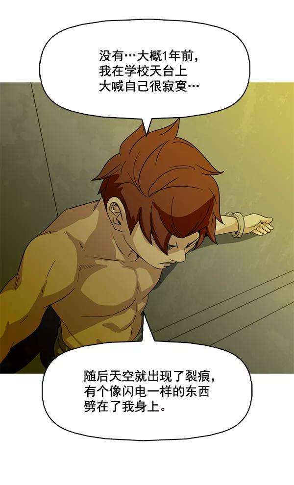 《人脉相册》第81话 第15页