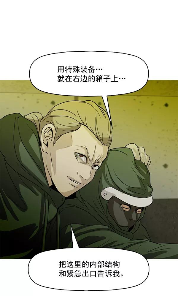 《人脉相册》第81话 第69页
