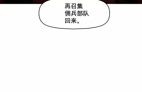 《人脉相册》第81话 第87页