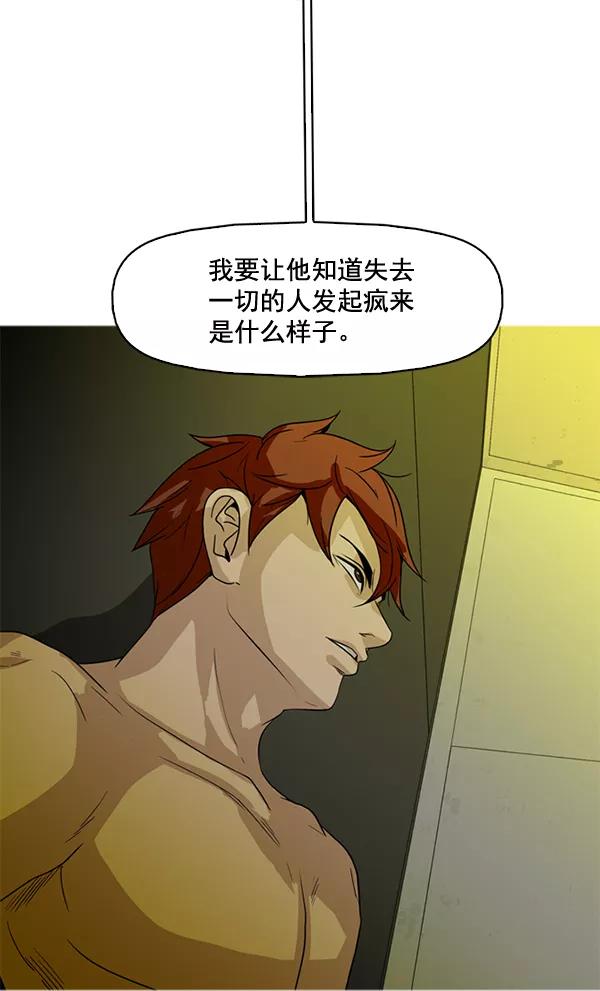 《人脉相册》第81话 第96页