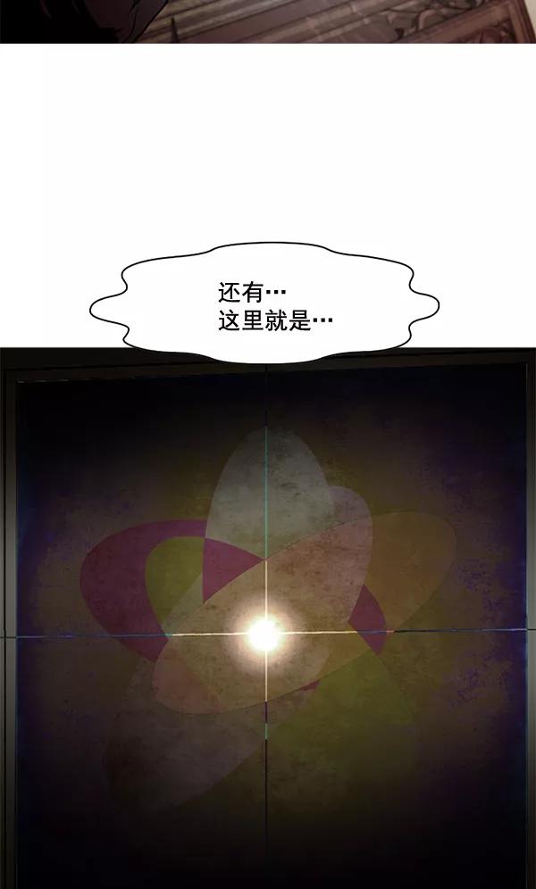 《人脉相册》第81话 第6页
