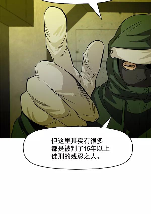《人脉相册》第81话 第33页