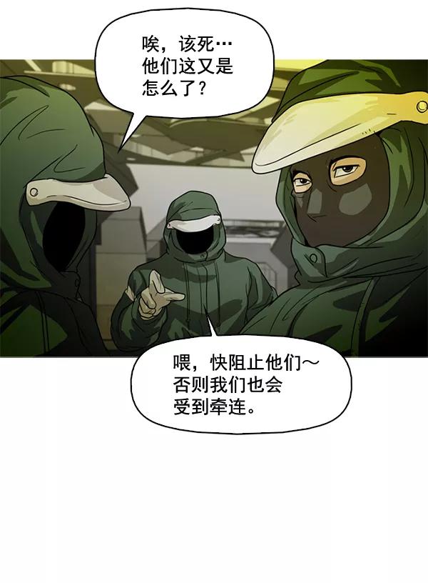 《人脉相册》第81话 第42页