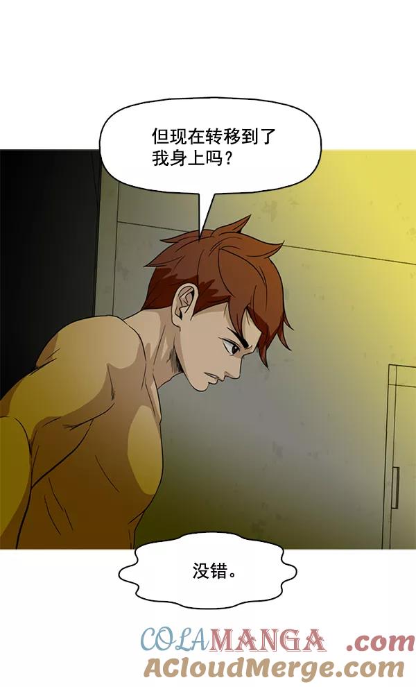 《人脉相册》第81话 第10页