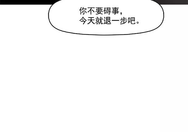 《人脉相册》第81话 第3页