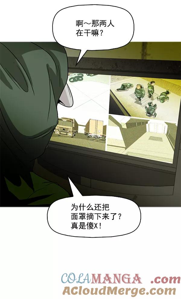 《人脉相册》第81话 第58页
