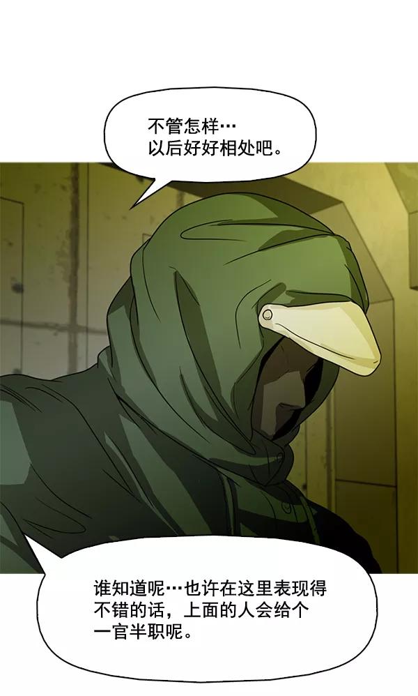 《人脉相册》第81话 第36页
