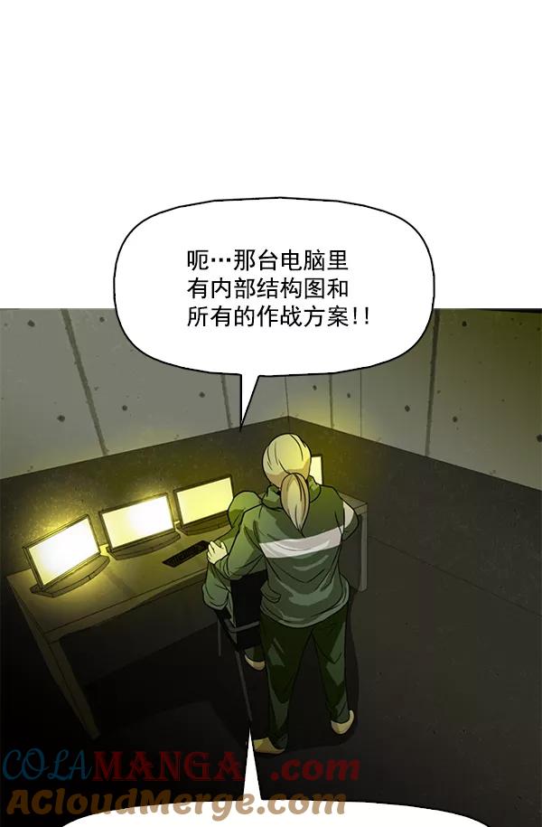 《人脉相册》第81话 第70页