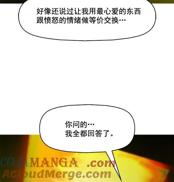 《人脉相册》第81话 第19页
