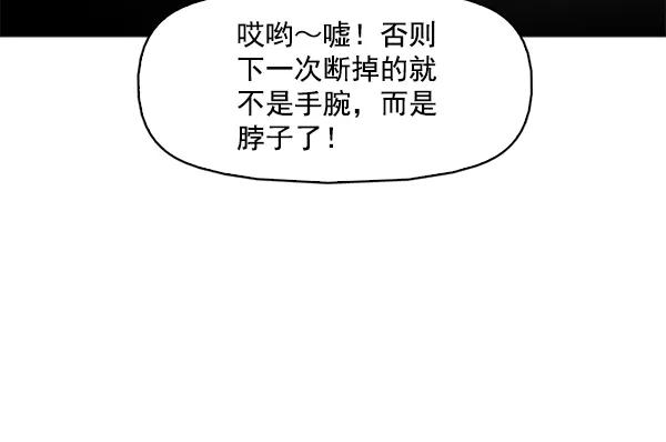 《人脉相册》第81话 第65页