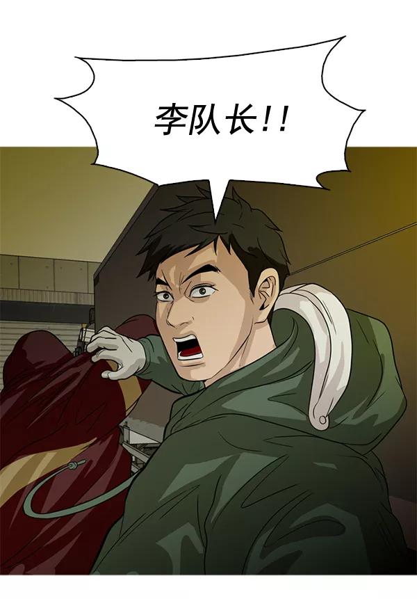 《人脉相册》第82话 第51页