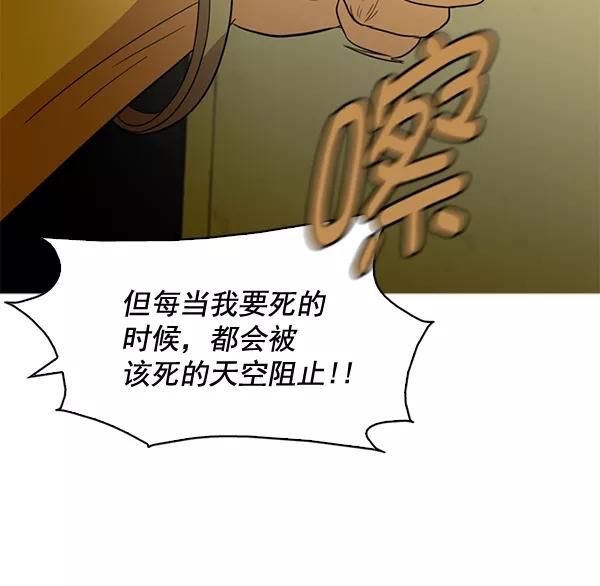 《人脉相册》第82话 第14页