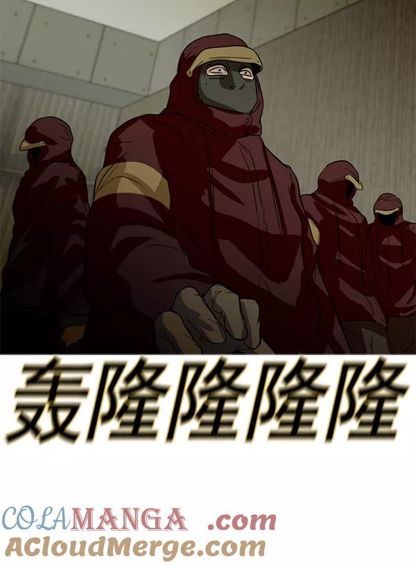 《人脉相册》第82话 第77页