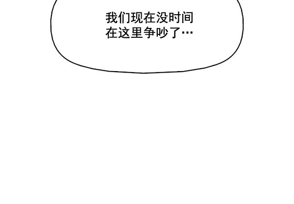 《人脉相册》第82话 第30页