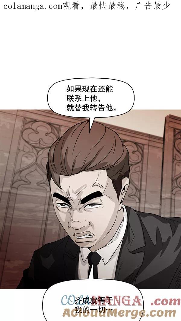 《人脉相册》第82话 第1页