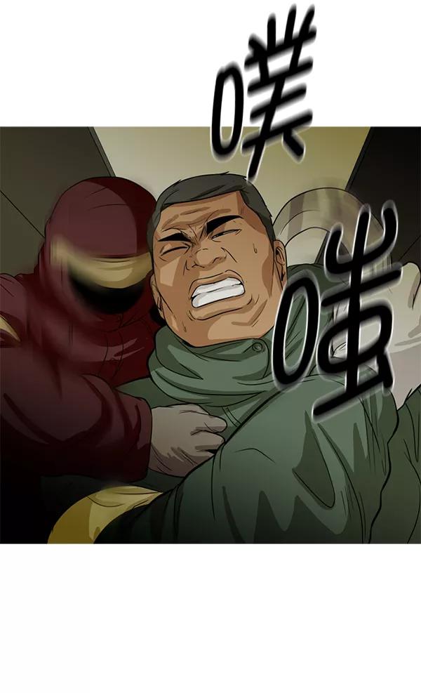 《人脉相册》第82话 第50页