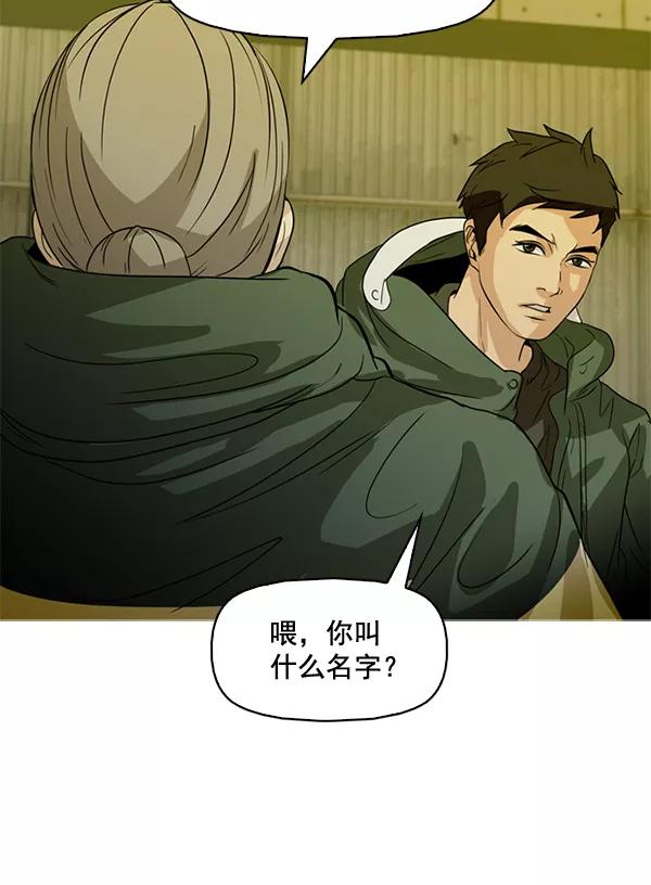 《人脉相册》第82话 第26页
