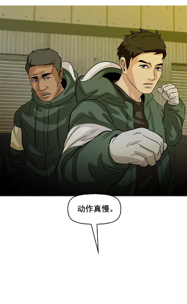 《人脉相册》第82话 第20页
