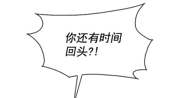 《人脉相册》第82话 第52页