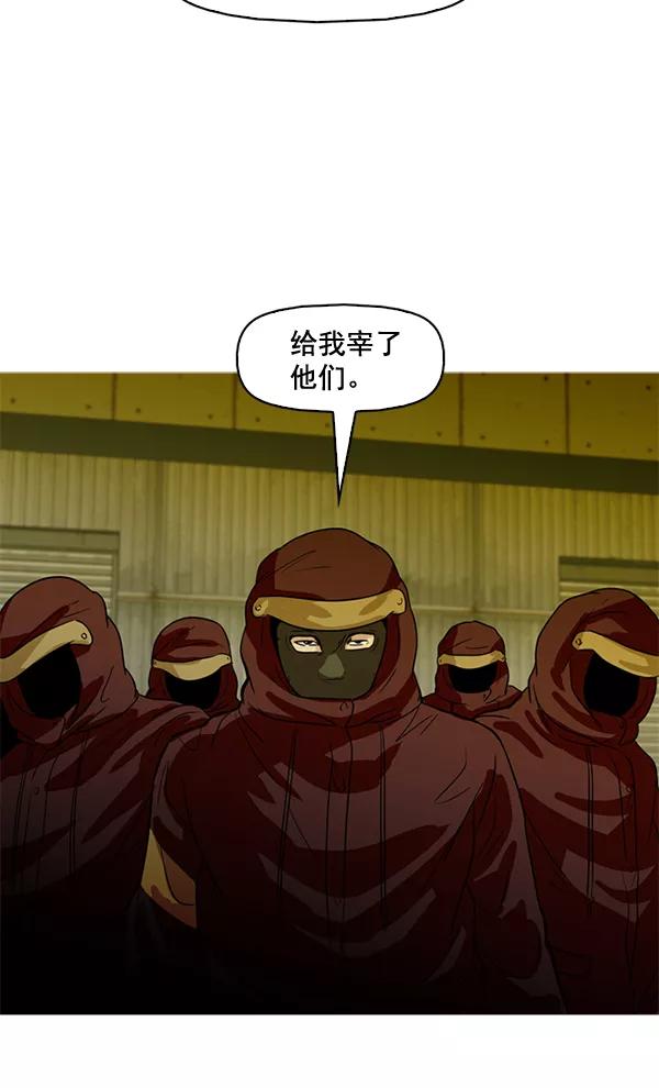 《人脉相册》第82话 第34页