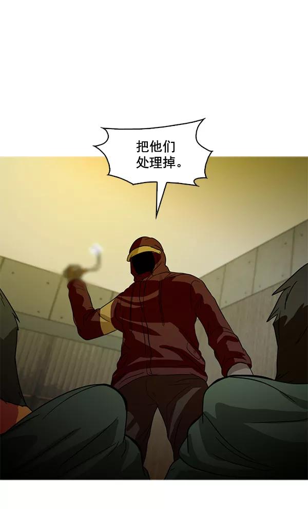 《人脉相册》第82话 第74页
