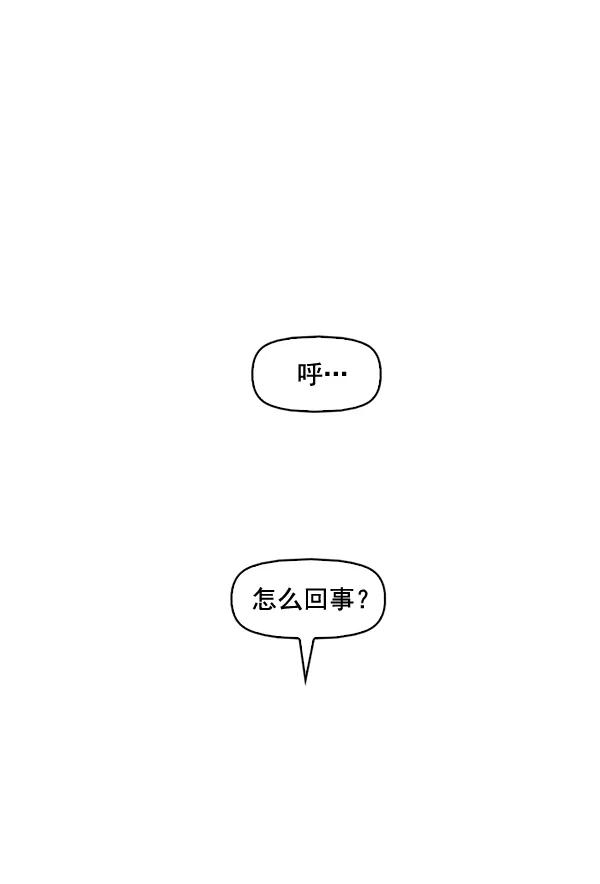 《人脉相册》第82话 第84页