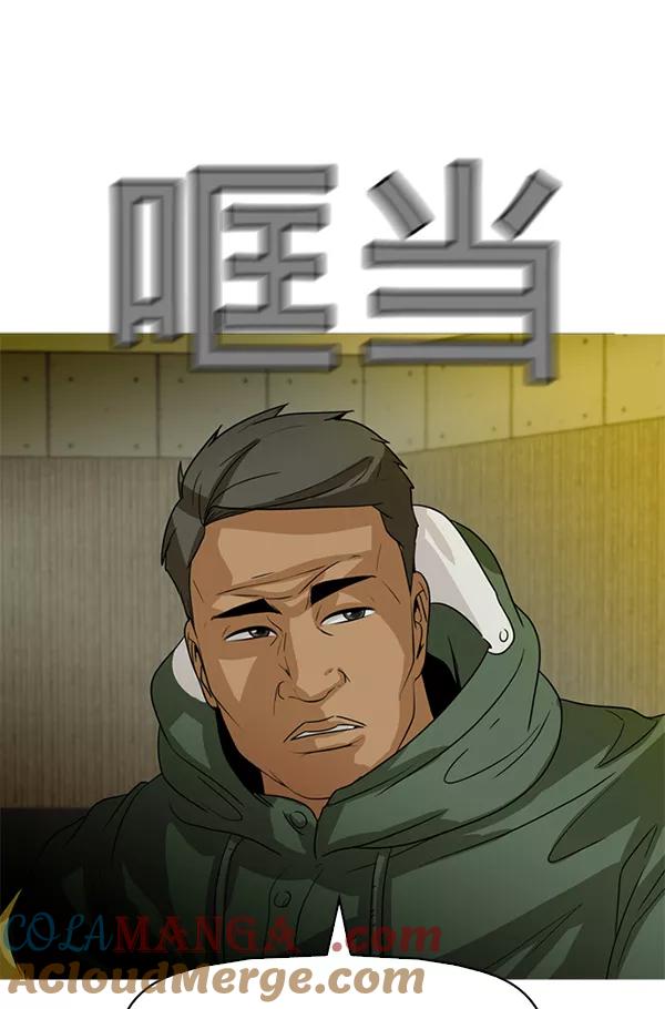 《人脉相册》第82话 第29页