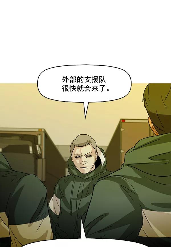 《人脉相册》第82话 第24页