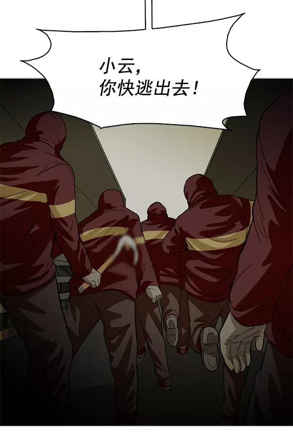《人脉相册》第82话 第54页