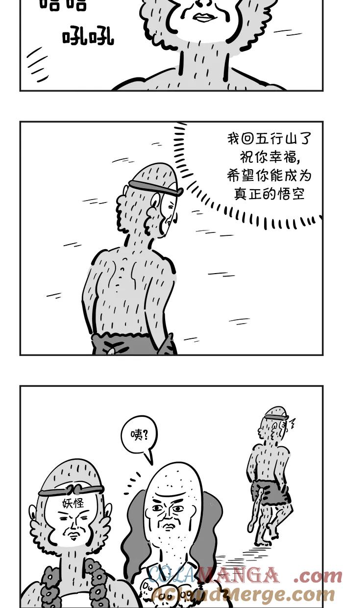 《疯狂西游记》[第83话] 孙悟空竞选大会 第21页