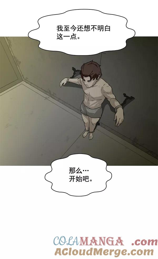 《人脉相册》第82话 第9页