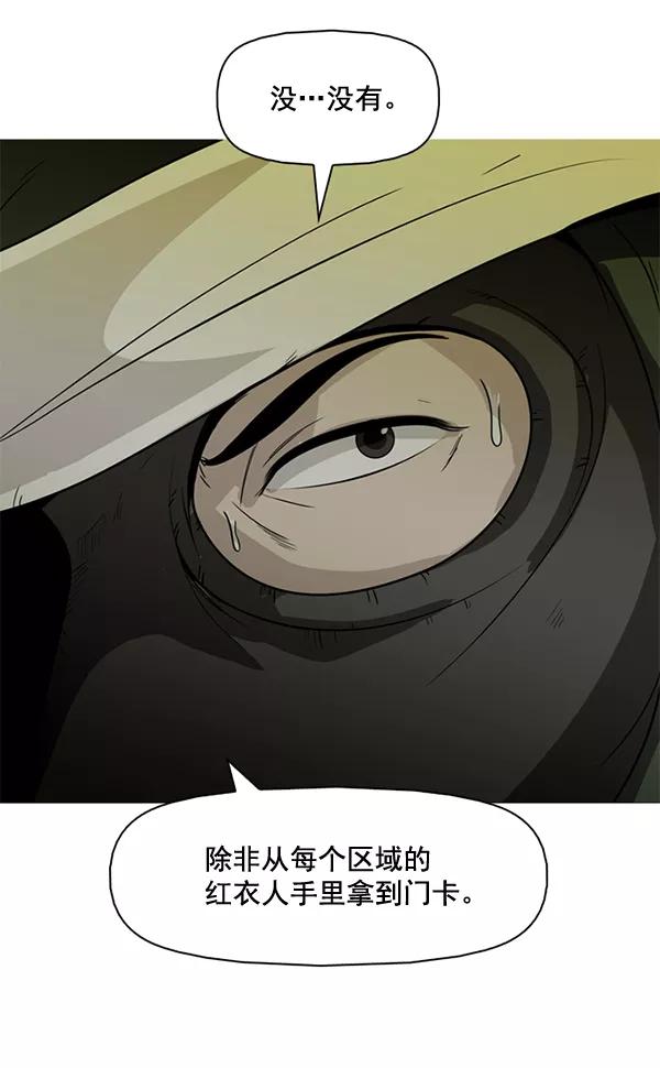 《人脉相册》第82话 第6页