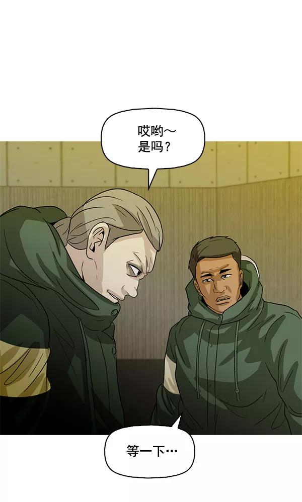 《人脉相册》第82话 第28页