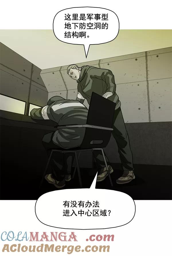 《人脉相册》第82话 第5页
