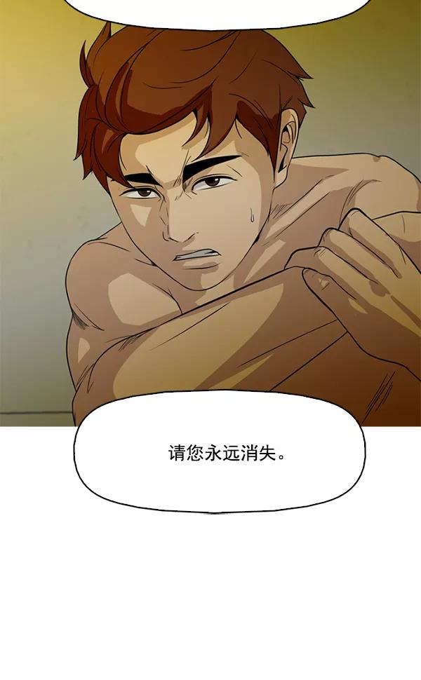 《人脉相册》第82话 第102页